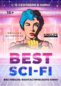 Best Sci-Fi 2019