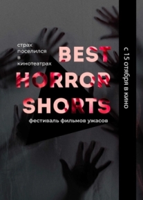 Best Horror Shorts 2020