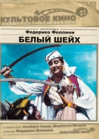 Белый шейх (1952)