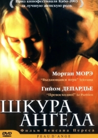 Шкура ангела (2002)