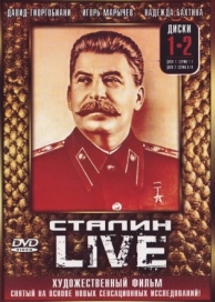 Сталин: Live (1 сезон)