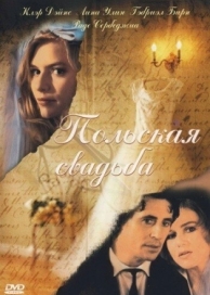 Польская свадьба (1998)