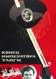 Конец императора тайги (1978)