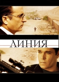 Линия (2009)