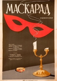 Маскарад (1941)