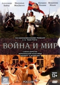 Война и мир (1 сезон)