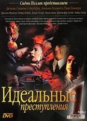 Идеальные преступления (2 сезон)