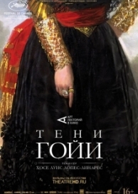 Тени Гойи (2024)