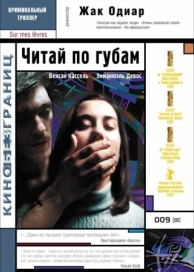 Читай по губам (2001)