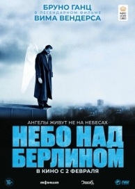 Небо над Берлином (1987)