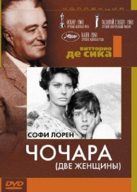 Чочара (1960)