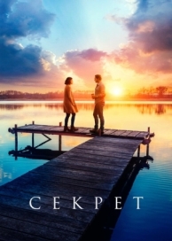 Секрет (2018)