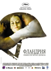 Фландрия (2006)