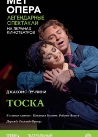 Тоска (2013)