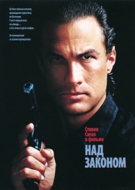 Над законом (1988)