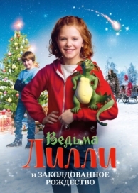 Ведьма Лилли и Заколдованное Рождество (2017)