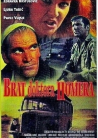 Брат доктора Гомера (1967)