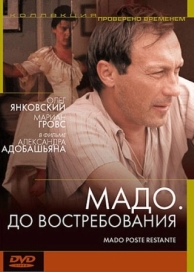 Мадо: До востребования (1990)