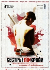 Сестры по крови (2008)