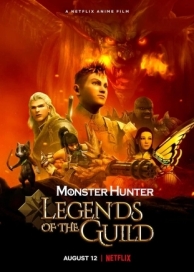 Monster Hunter: Легенды гильдии (2021)