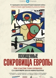 Похищенные сокровища Европы (2018)