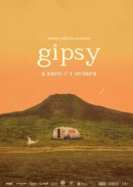 GIPSY (2024)