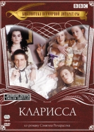 Кларисса (1 сезон)